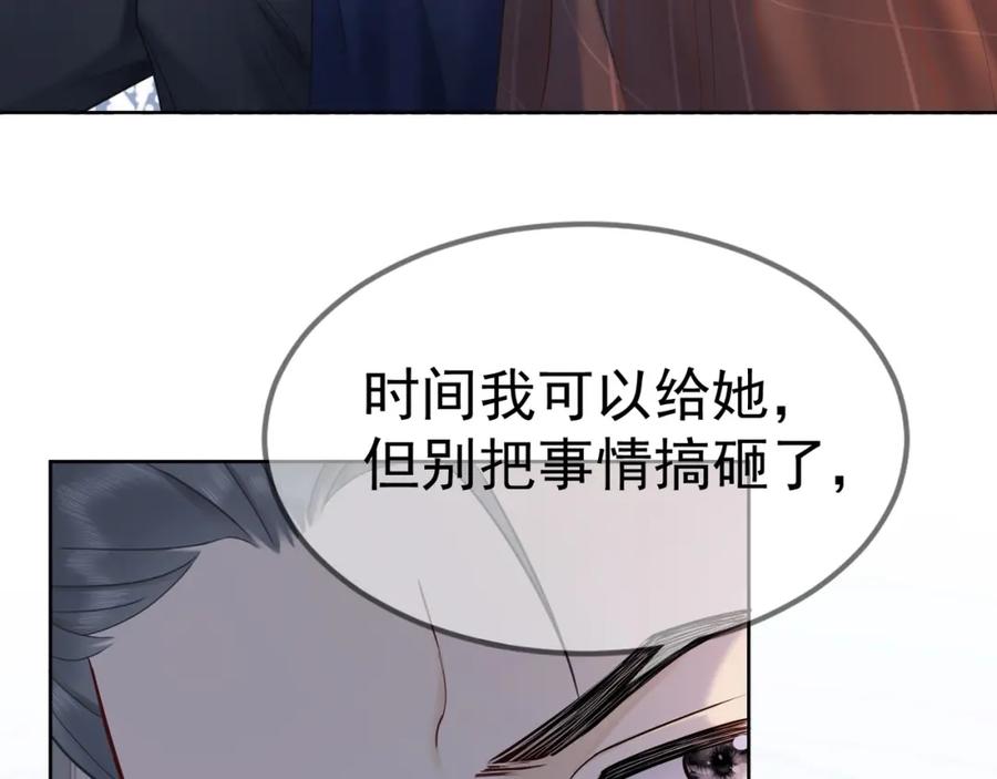 第10话再次替睡-千亿总裁独宠替身娇妻-琉璃雪雪（原著）+暴青漫画（第16张）