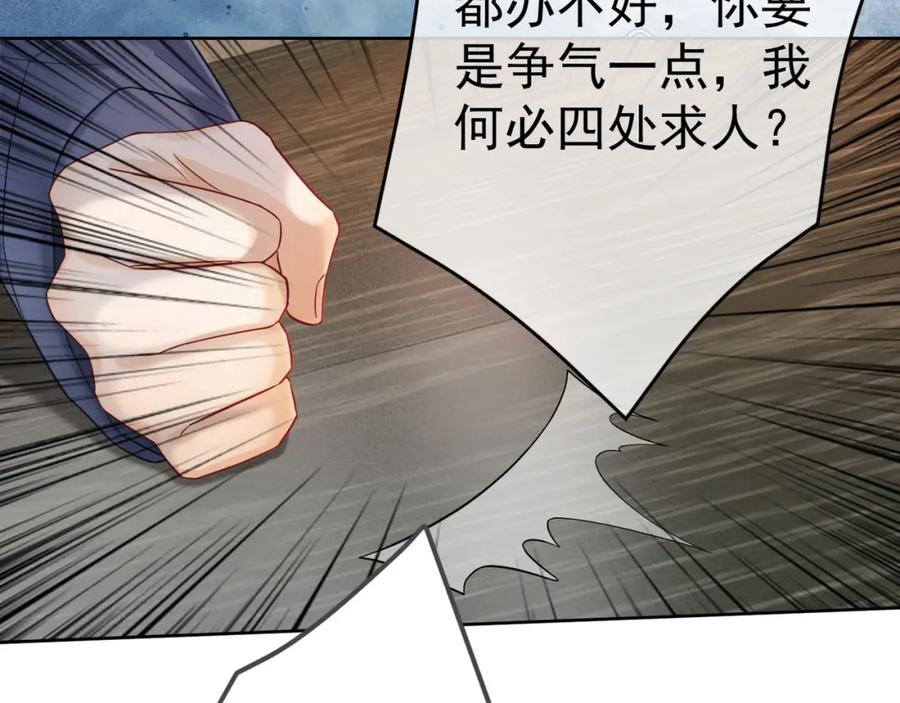 第10话再次替睡-千亿总裁独宠替身娇妻-琉璃雪雪（原著）+暴青漫画（第12张）