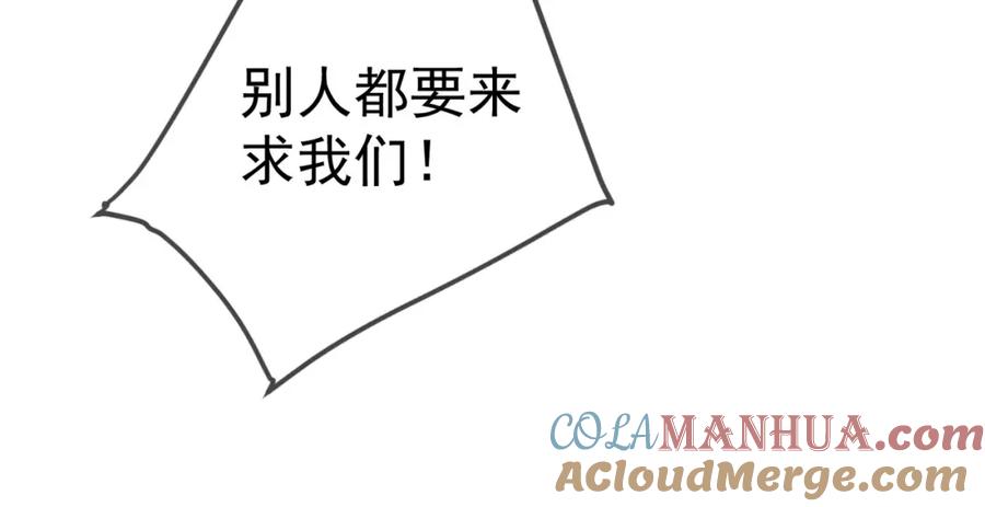 第10话再次替睡-千亿总裁独宠替身娇妻-琉璃雪雪（原著）+暴青漫画（第13张）