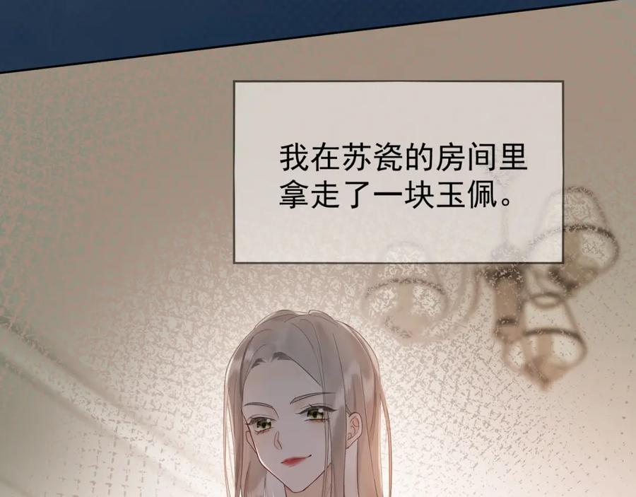 第10话再次替睡-千亿总裁独宠替身娇妻-琉璃雪雪（原著）+暴青漫画（第22张）