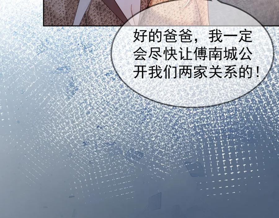 第10话再次替睡-千亿总裁独宠替身娇妻-琉璃雪雪（原著）+暴青漫画（第20张）