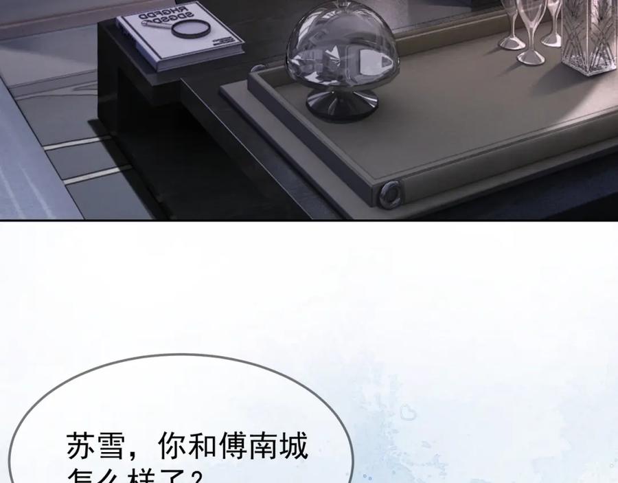第10话再次替睡-千亿总裁独宠替身娇妻-琉璃雪雪（原著）+暴青漫画（第7张）