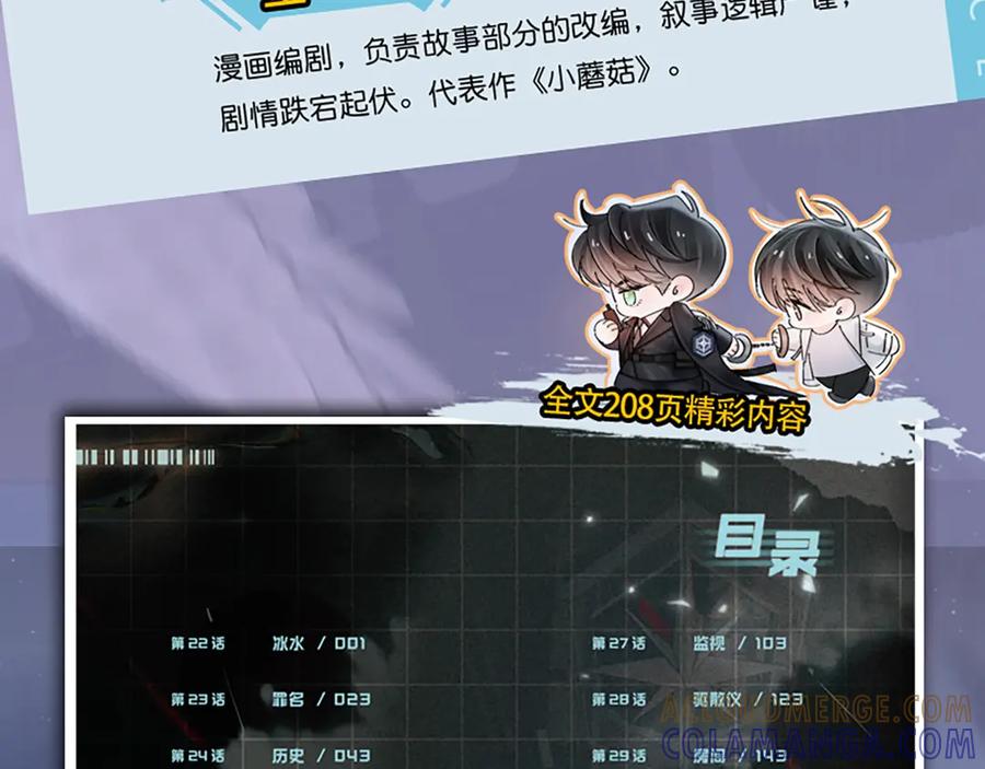 单行本第3册来啦！-小蘑菇-一十四洲（原著）+尉迟金泽+ 猫猫头+金一二（第9张）