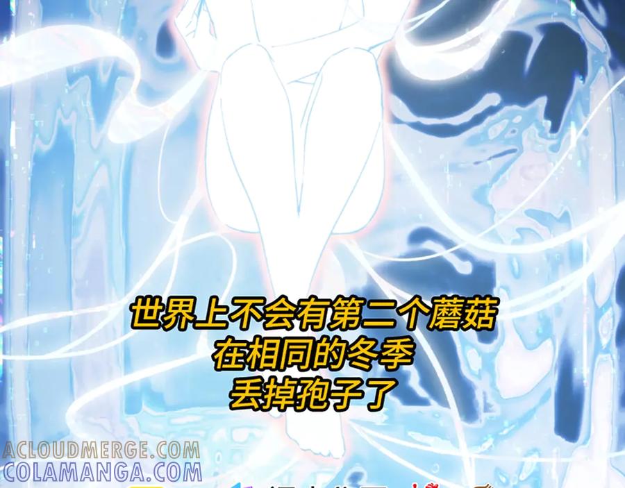 单行本第3册来啦！-小蘑菇-一十四洲（原著）+尉迟金泽+ 猫猫头+金一二（第17张）
