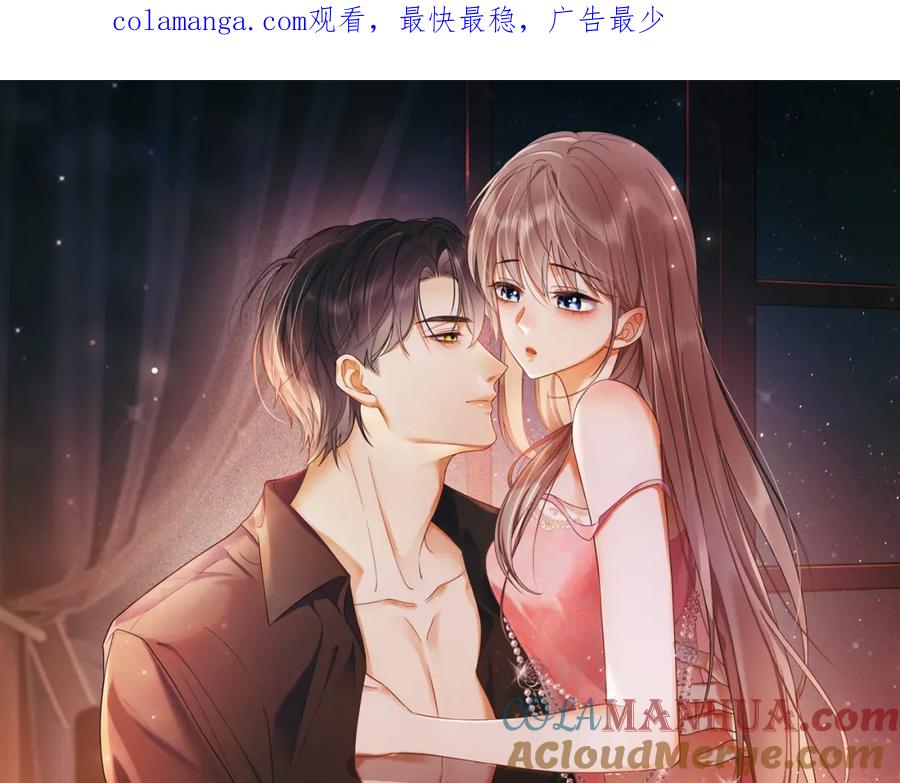 第11话小女佣开启嘲讽技能-千亿总裁独宠替身娇妻-琉璃雪雪（原著）+暴青漫画（第1张）