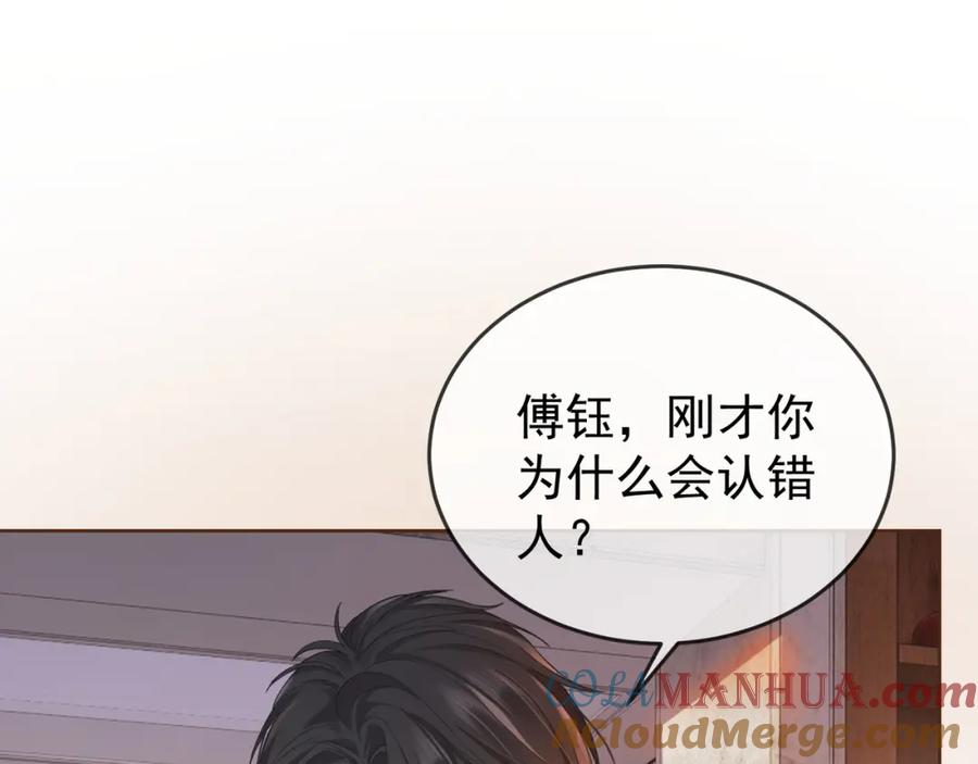 第12话被认出来了？！-千亿总裁独宠替身娇妻-琉璃雪雪（原著）+暴青漫画（第5张）