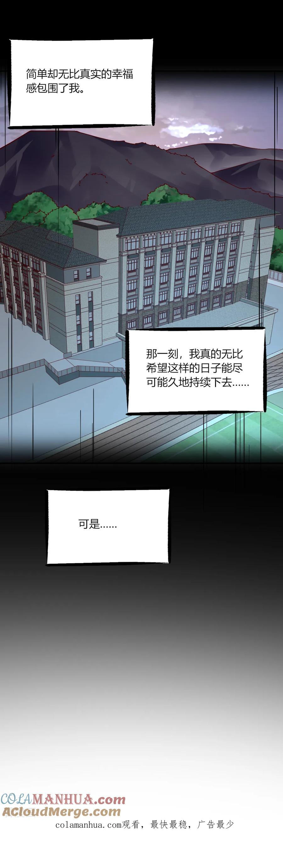第142话-我的V信是外挂-二次元动漫 金橙动漫（第18张）