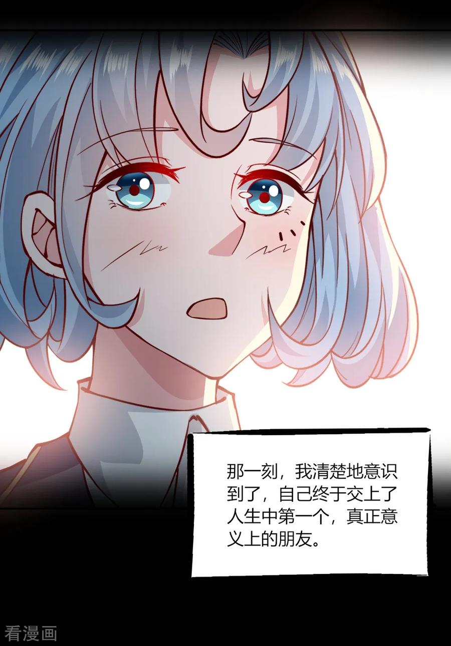 第142话-我的V信是外挂-二次元动漫 金橙动漫（第17张）