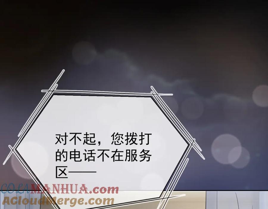 第13话小女佣拿捏傅总-千亿总裁独宠替身娇妻-琉璃雪雪（原著）+暴青漫画（第5张）