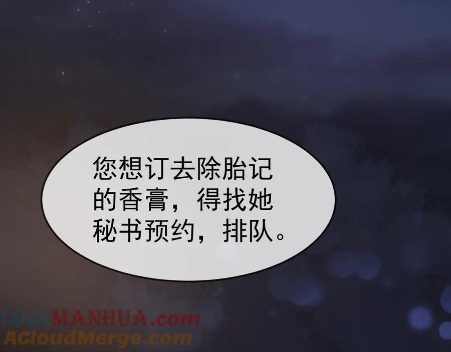 第13话小女佣拿捏傅总-千亿总裁独宠替身娇妻-琉璃雪雪（原著）+暴青漫画（第13张）