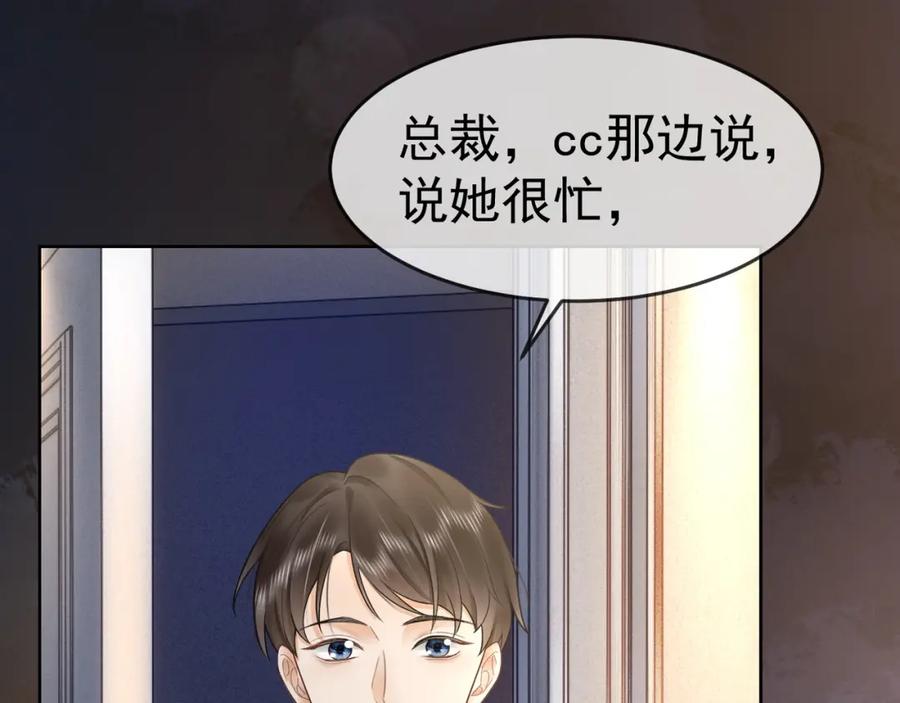 第13话小女佣拿捏傅总-千亿总裁独宠替身娇妻-琉璃雪雪（原著）+暴青漫画（第11张）