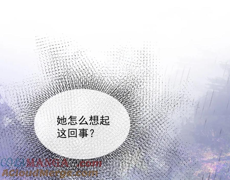 第15话见家长-千亿总裁独宠替身娇妻-琉璃雪雪（原著）+暴青漫画（第5张）