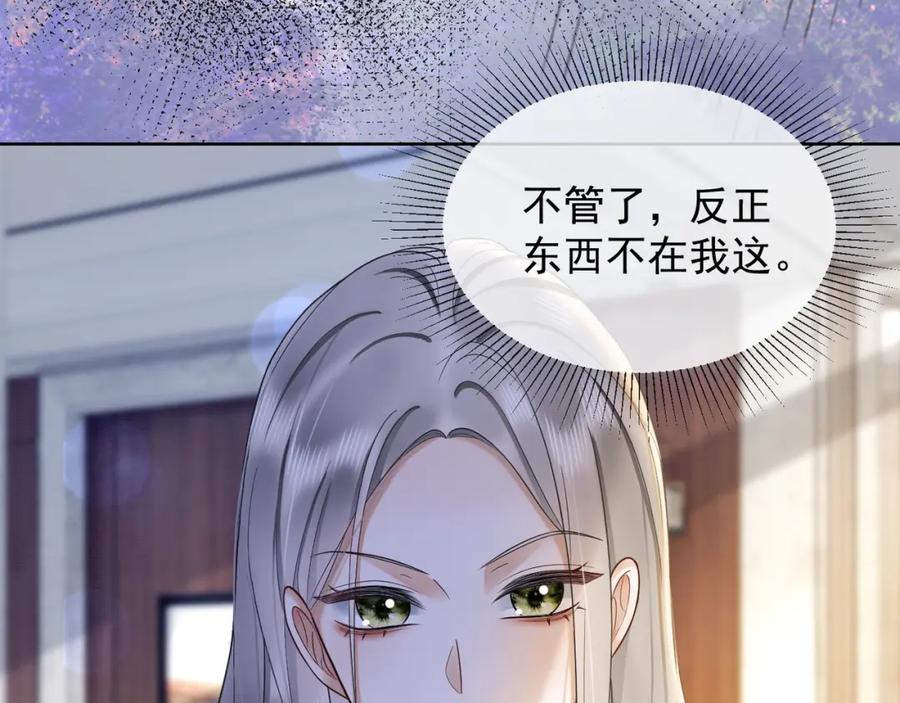 第15话见家长-千亿总裁独宠替身娇妻-琉璃雪雪（原著）+暴青漫画（第6张）