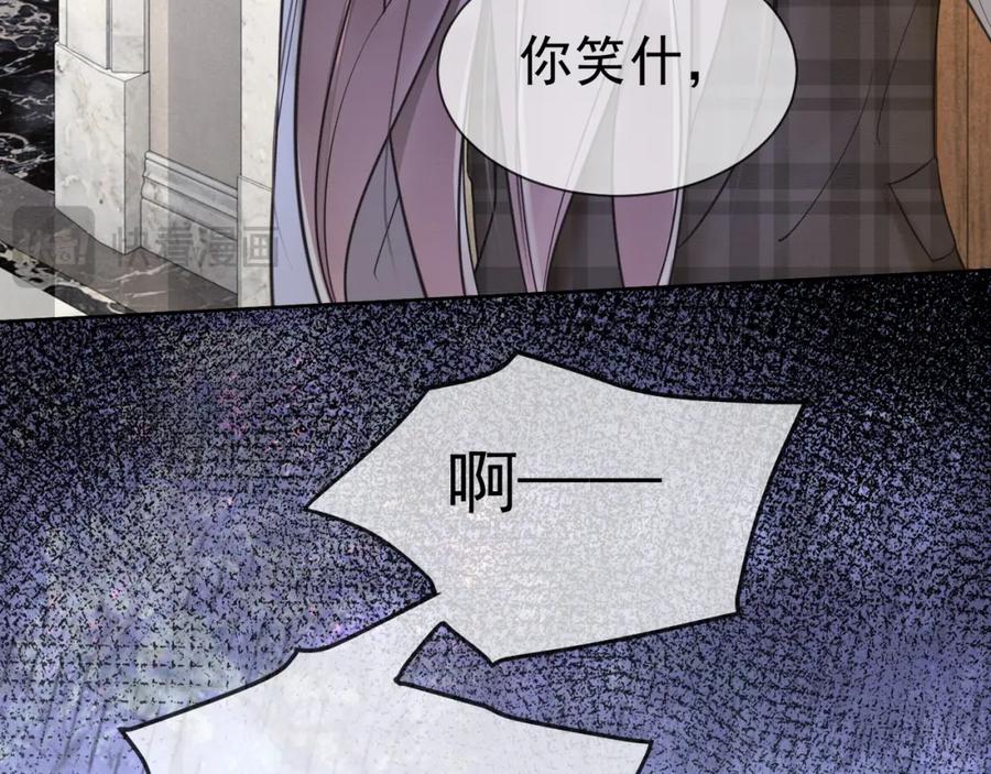 第15话见家长-千亿总裁独宠替身娇妻-琉璃雪雪（原著）+暴青漫画（第18张）