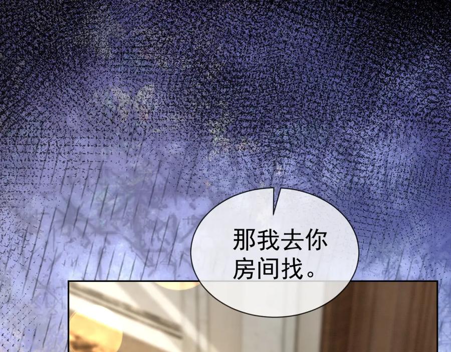 第15话见家长-千亿总裁独宠替身娇妻-琉璃雪雪（原著）+暴青漫画（第8张）