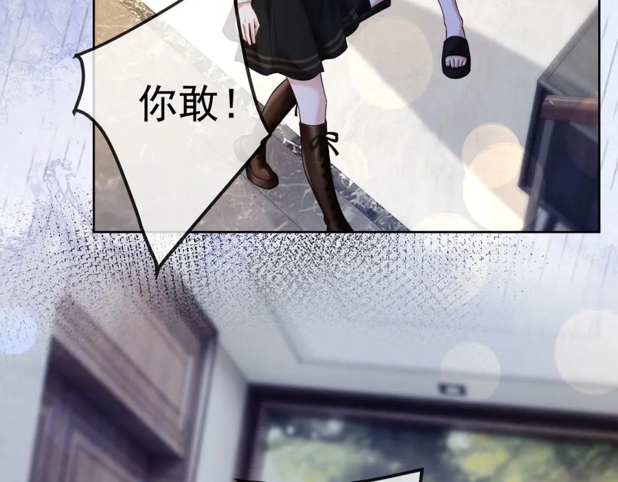 第15话见家长-千亿总裁独宠替身娇妻-琉璃雪雪（原著）+暴青漫画（第10张）