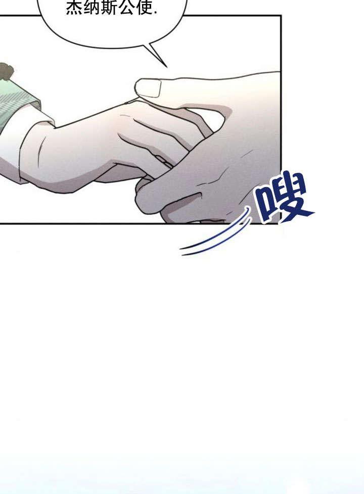 第18话-不要随便亲近我-（第11张）