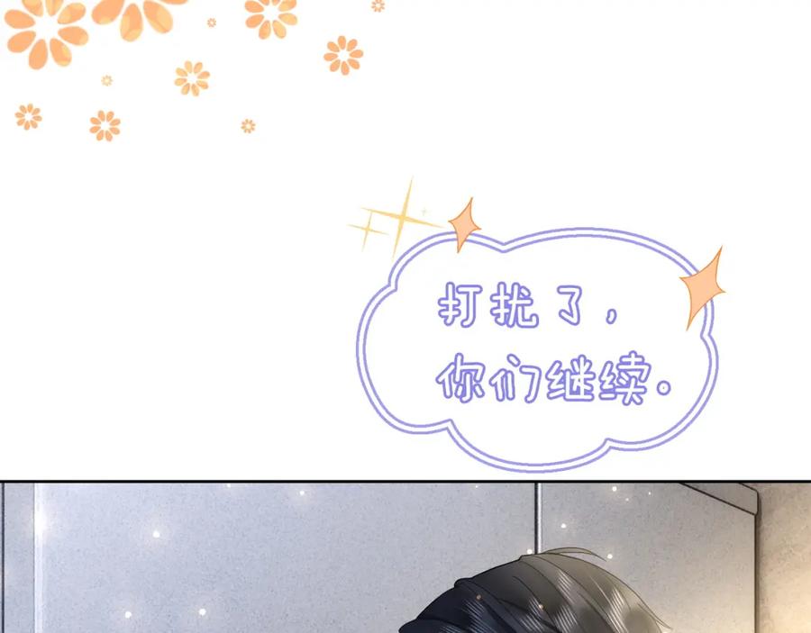 第16话温柔攻势-千亿总裁独宠替身娇妻-琉璃雪雪（原著）+暴青漫画（第9张）