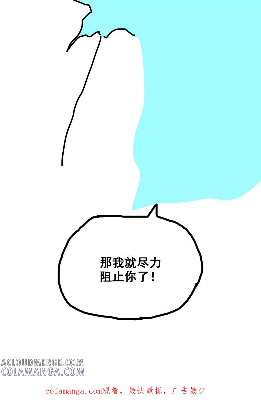 第180话-恶魔日记-可米酷（第13张）