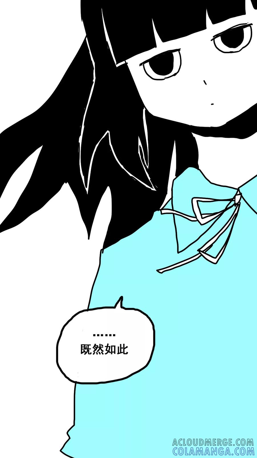 第180话-恶魔日记-可米酷（第12张）