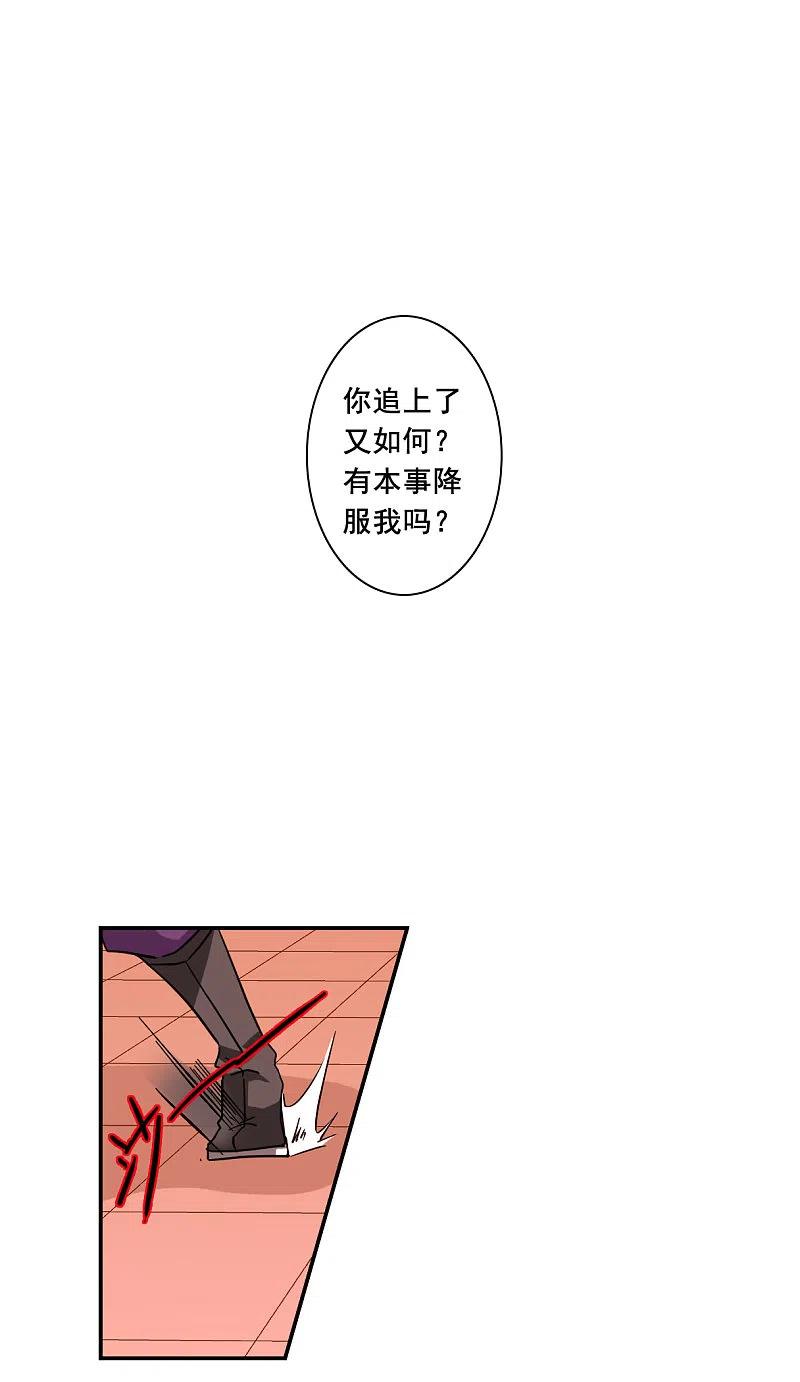 第184话邪功5-上国赋之千堆雪-飒飒动漫（第5张）