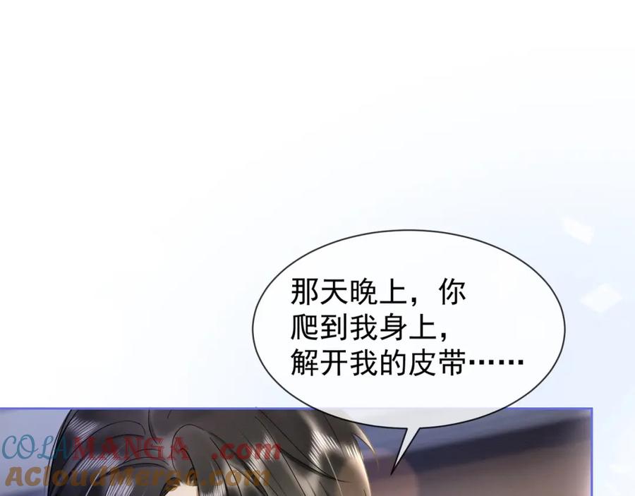 第17话去约会-千亿总裁独宠替身娇妻-琉璃雪雪（原著）+暴青漫画（第5张）