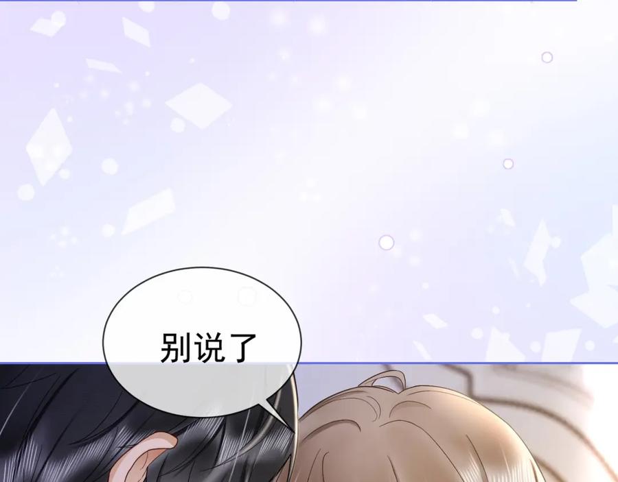 第17话去约会-千亿总裁独宠替身娇妻-琉璃雪雪（原著）+暴青漫画（第7张）