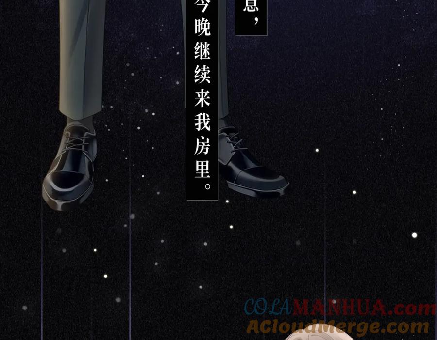 预热：冷漠多金千亿总裁X替嫁小女佣-千亿总裁独宠替身娇妻-琉璃雪雪（原著）+暴青漫画（第5张）