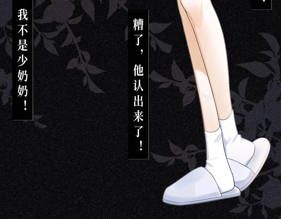 预热：冷漠多金千亿总裁X替嫁小女佣-千亿总裁独宠替身娇妻-琉璃雪雪（原著）+暴青漫画（第8张）