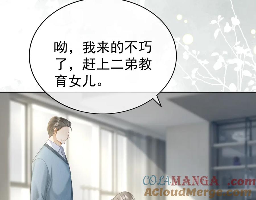 第18话总裁要求小女佣脱衣服！-千亿总裁独宠替身娇妻-琉璃雪雪（原著）+暴青漫画（第13张）