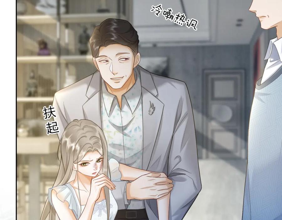 第18话总裁要求小女佣脱衣服！-千亿总裁独宠替身娇妻-琉璃雪雪（原著）+暴青漫画（第19张）