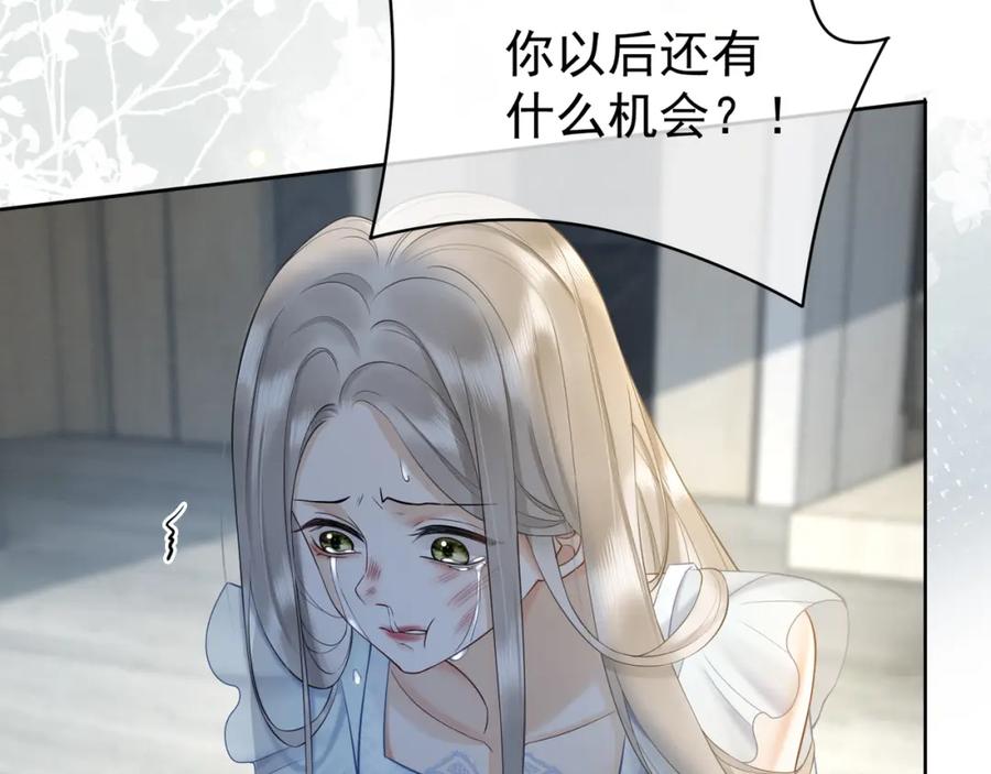 第18话总裁要求小女佣脱衣服！-千亿总裁独宠替身娇妻-琉璃雪雪（原著）+暴青漫画（第11张）
