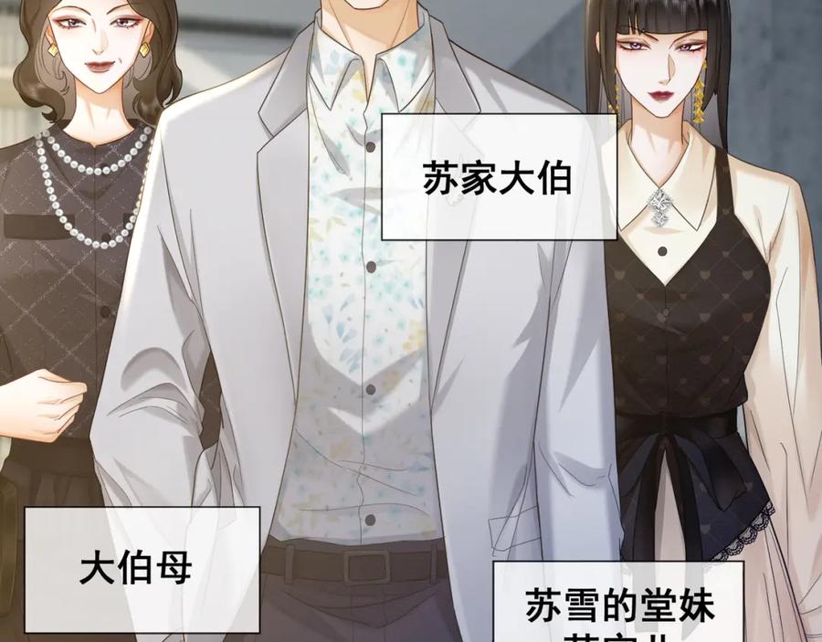第18话总裁要求小女佣脱衣服！-千亿总裁独宠替身娇妻-琉璃雪雪（原著）+暴青漫画（第16张）