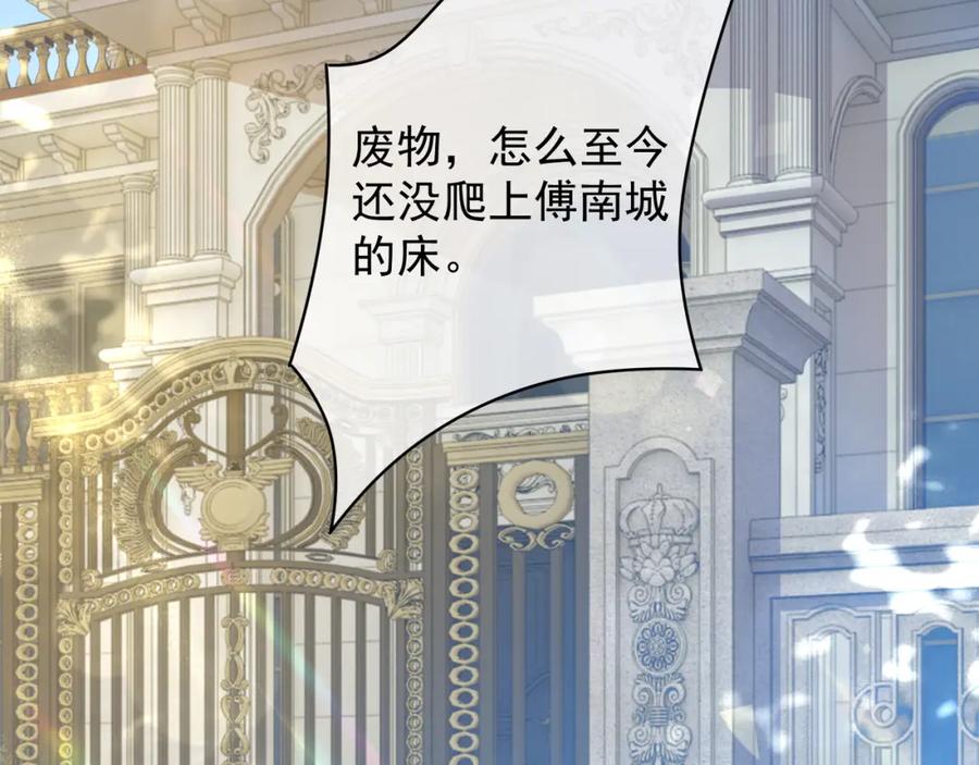 第18话总裁要求小女佣脱衣服！-千亿总裁独宠替身娇妻-琉璃雪雪（原著）+暴青漫画（第6张）