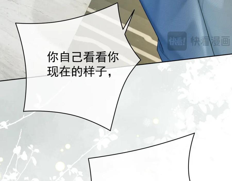 第18话总裁要求小女佣脱衣服！-千亿总裁独宠替身娇妻-琉璃雪雪（原著）+暴青漫画（第10张）