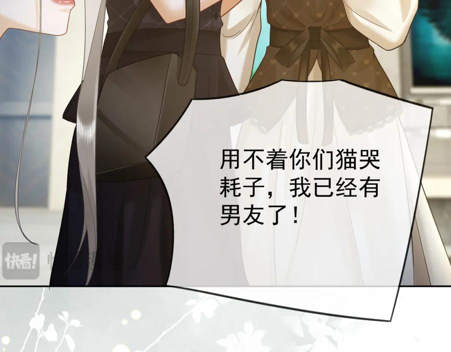 第18话总裁要求小女佣脱衣服！-千亿总裁独宠替身娇妻-琉璃雪雪（原著）+暴青漫画（第23张）