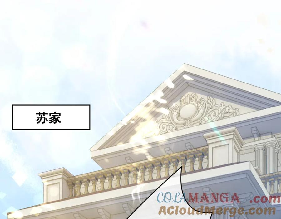 第18话总裁要求小女佣脱衣服！-千亿总裁独宠替身娇妻-琉璃雪雪（原著）+暴青漫画（第5张）