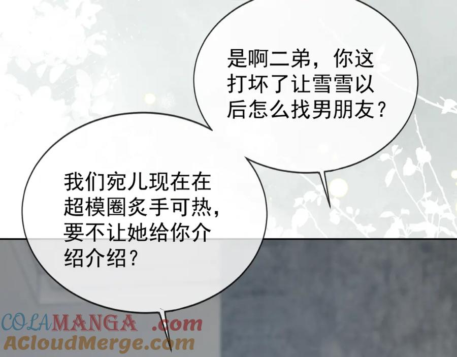 第18话总裁要求小女佣脱衣服！-千亿总裁独宠替身娇妻-琉璃雪雪（原著）+暴青漫画（第21张）
