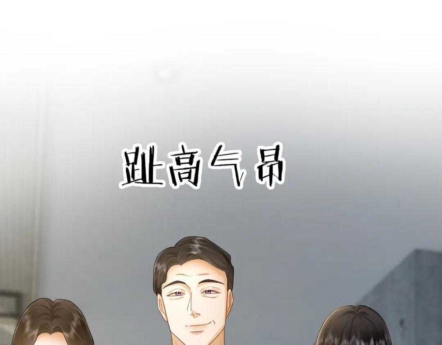 第18话总裁要求小女佣脱衣服！-千亿总裁独宠替身娇妻-琉璃雪雪（原著）+暴青漫画（第15张）