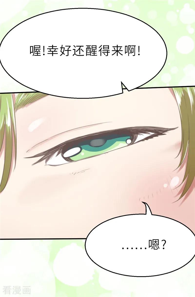 第21话化神1-茶叶少女-阿柯文化（第4张）