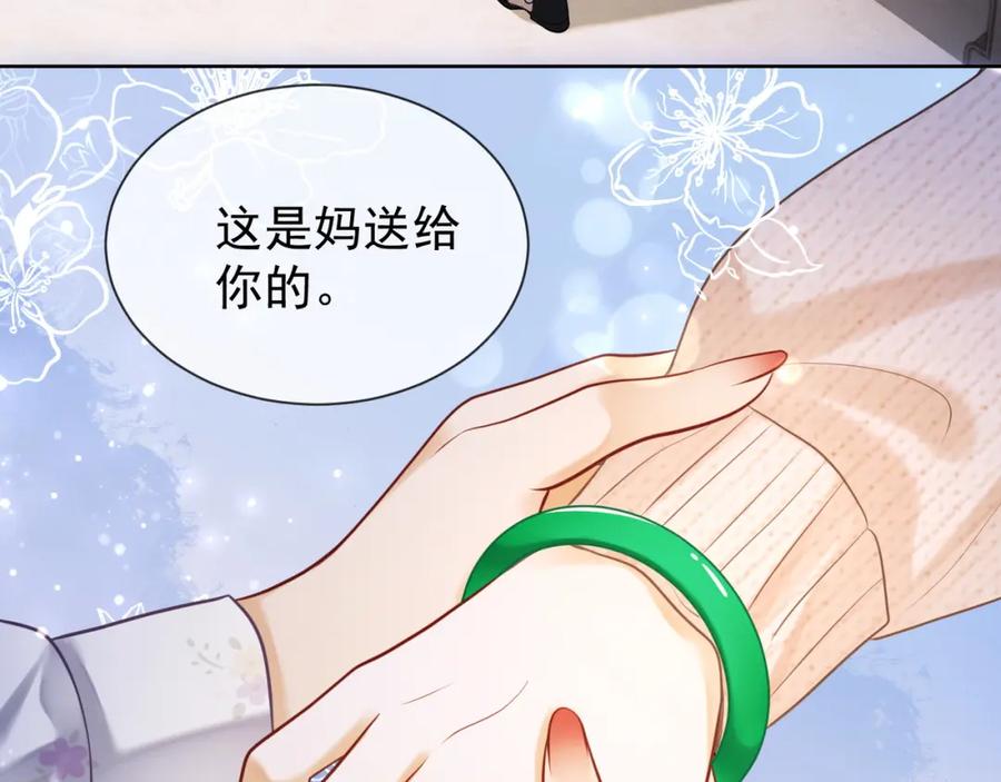 第20话小女佣吃醋了-千亿总裁独宠替身娇妻-琉璃雪雪（原著）+暴青漫画（第16张）