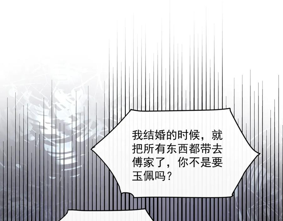 第21话酒吧又又又偶遇-千亿总裁独宠替身娇妻-琉璃雪雪（原著）+暴青漫画（第11张）