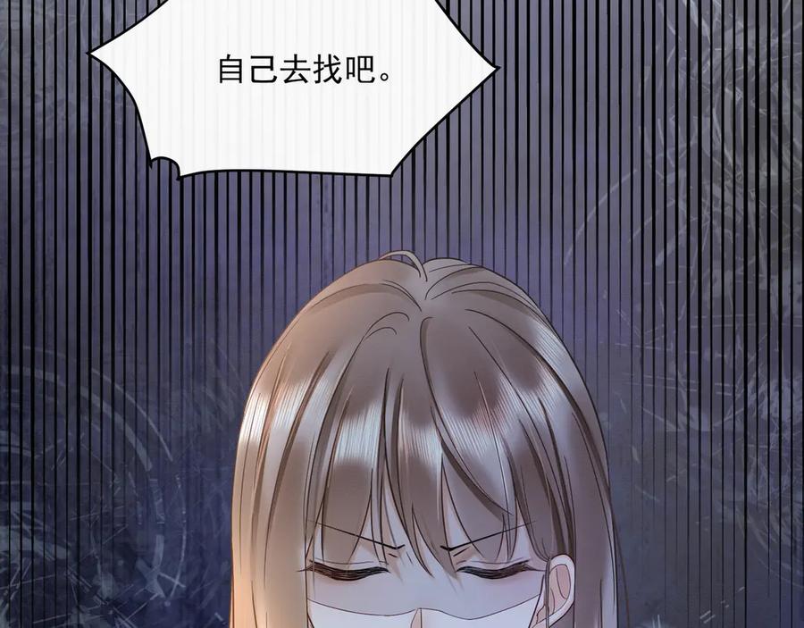 第21话酒吧又又又偶遇-千亿总裁独宠替身娇妻-琉璃雪雪（原著）+暴青漫画（第12张）