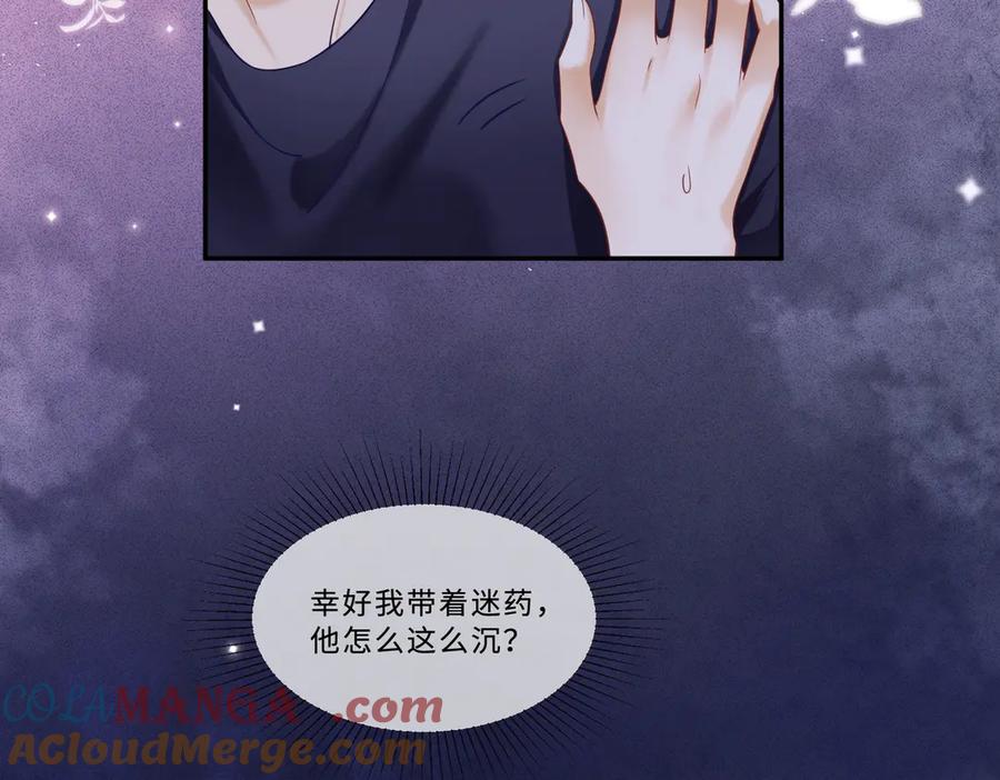 第23话总裁生疑-千亿总裁独宠替身娇妻-琉璃雪雪（原著）+暴青漫画（第13张）
