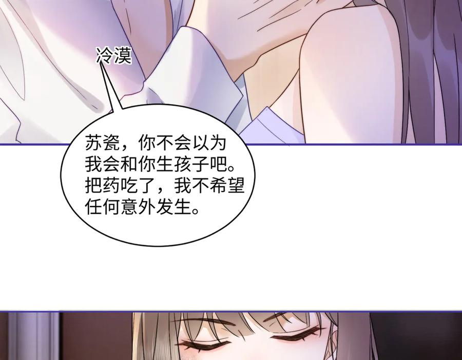 第25话惩治苏雪-千亿总裁独宠替身娇妻-琉璃雪雪（原著）+暴青漫画（第7张）