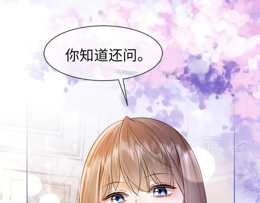 第26话小婶婶_or小嫂嫂？-千亿总裁独宠替身娇妻-琉璃雪雪（原著）+暴青漫画（第19张）