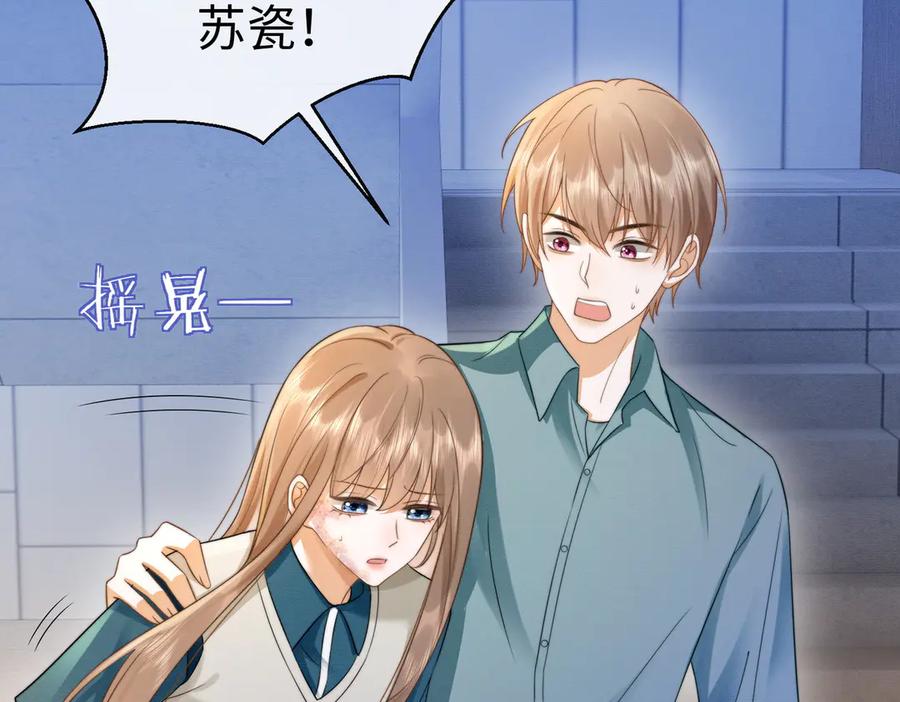 第26话小婶婶_or小嫂嫂？-千亿总裁独宠替身娇妻-琉璃雪雪（原著）+暴青漫画（第32张）