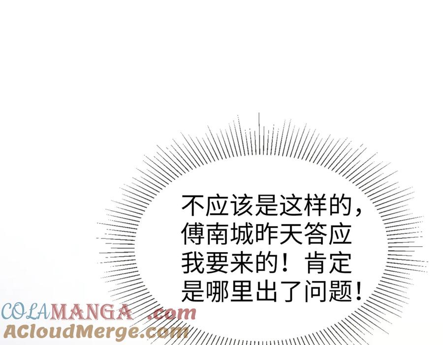 第26话小婶婶_or小嫂嫂？-千亿总裁独宠替身娇妻-琉璃雪雪（原著）+暴青漫画（第5张）