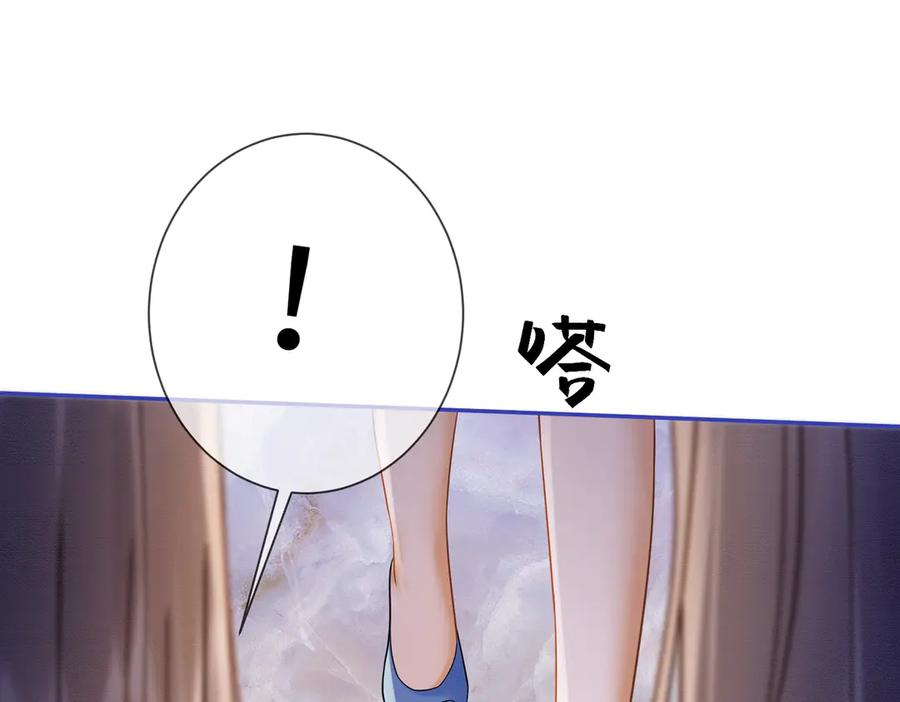 第26话小婶婶_or小嫂嫂？-千亿总裁独宠替身娇妻-琉璃雪雪（原著）+暴青漫画（第16张）