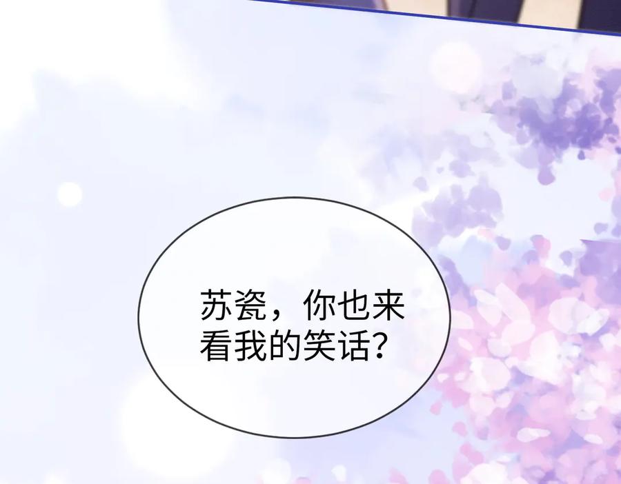 第26话小婶婶_or小嫂嫂？-千亿总裁独宠替身娇妻-琉璃雪雪（原著）+暴青漫画（第18张）